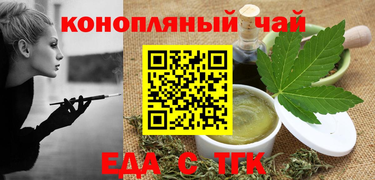 Апатиты  Еда ТГК марихуана  Вход с VPN 