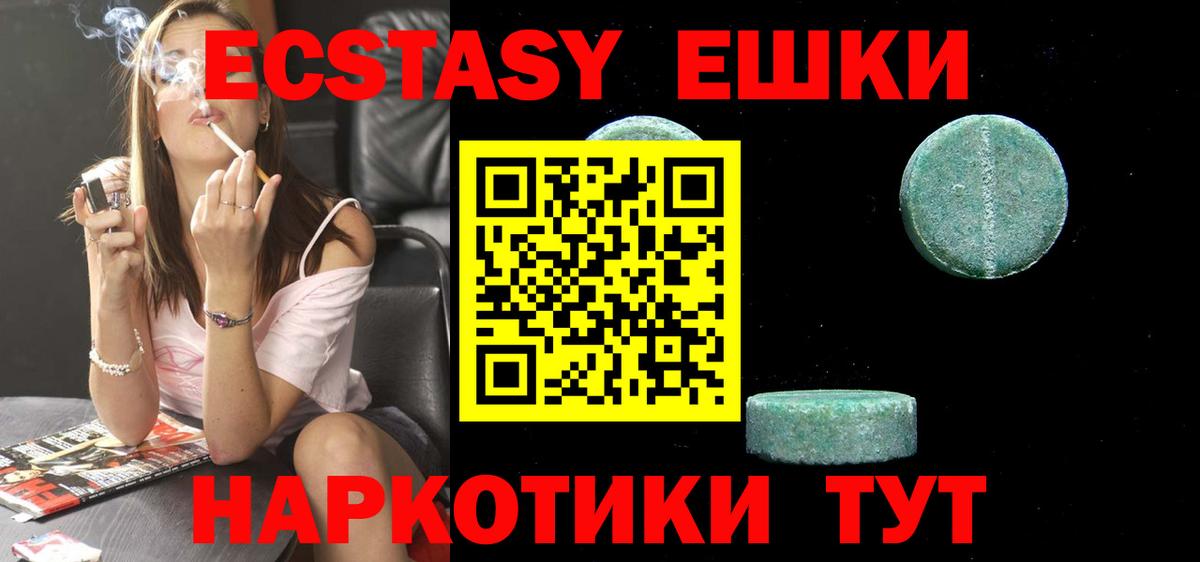МЕГА ссылка  ЭКСТАЗИ  Ecstasy mix  Вход с VPN  shop клад  Апатиты  Ecstasy Punisher 