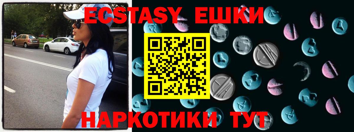 Ecstasy MDMA Апатиты