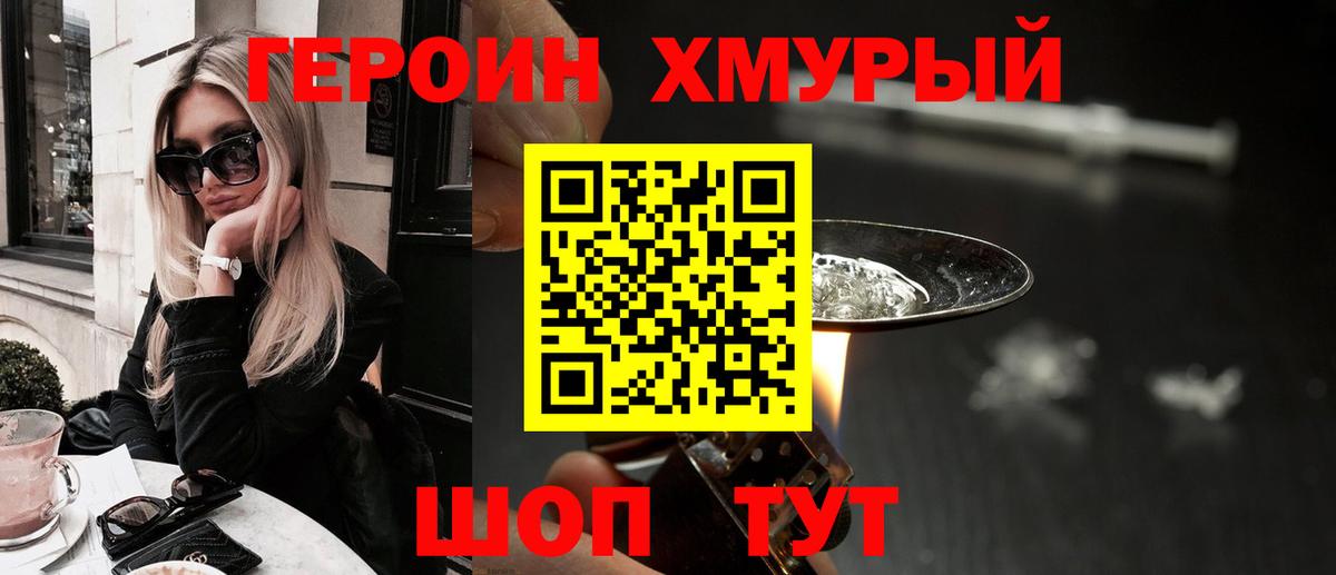 Бошки Шишки Апатиты
