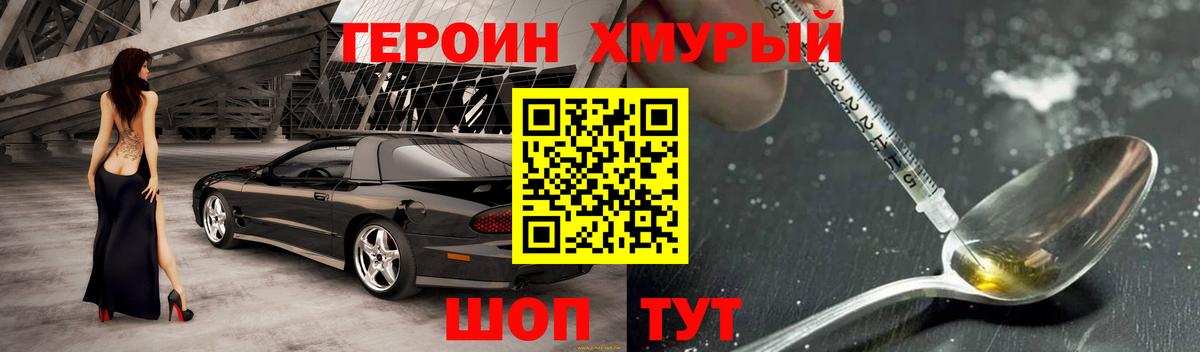 Апатиты  ГЕРОИН  Вход с VPN  Героин белый 