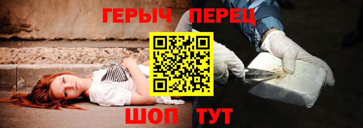 ГЕРОИН гречка Апатиты