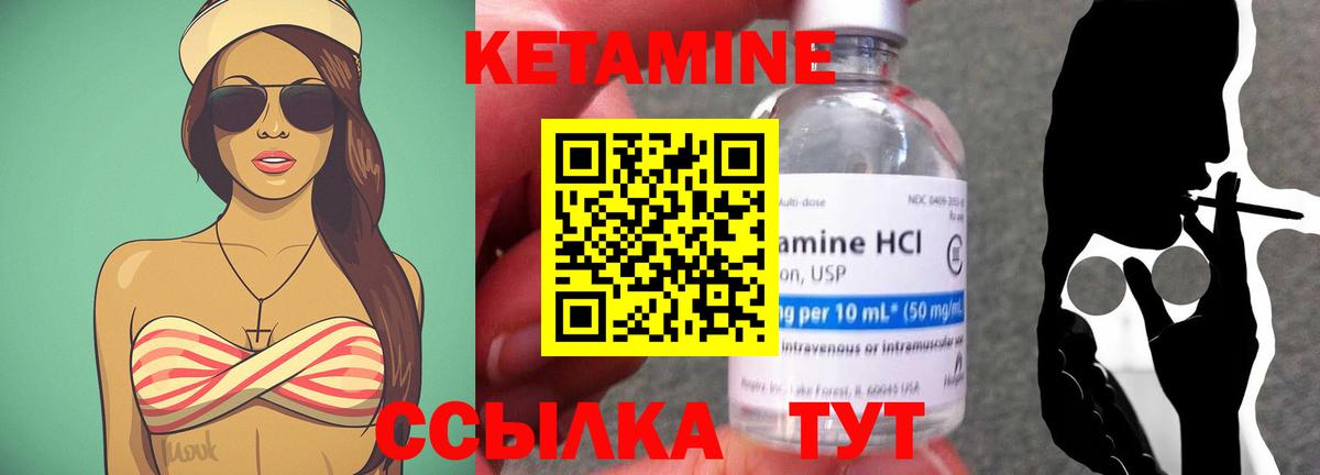 Апатиты  Кетамин VHQ  Вход с VPN  КЕТАМИН VHQ 