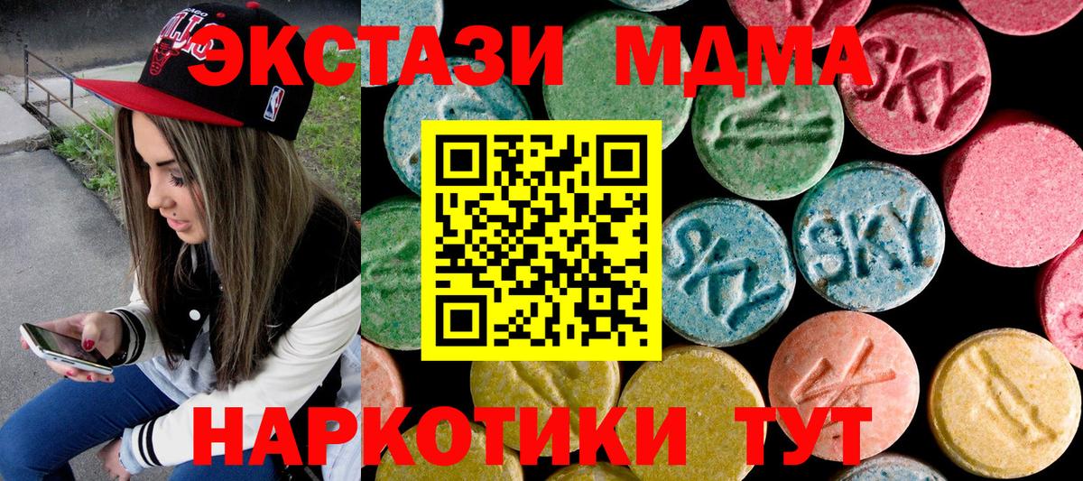 MDMA  МДМА молли  Апатиты  Вход с VPN  МДМА VHQ 