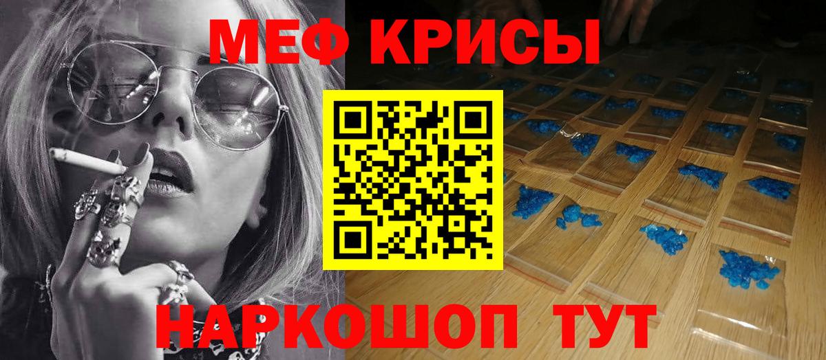 МЯУ-МЯУ кристаллы  Меф VHQ  Апатиты  Вход с VPN 