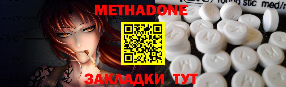 Метадон VHQ  МЕТАДОН мёд  Вход с VPN  Апатиты 