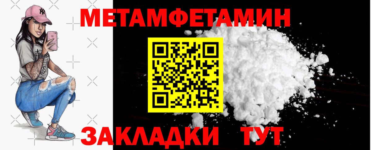 МЕТАМФЕТАМИН мет  Вход с VPN  Апатиты 