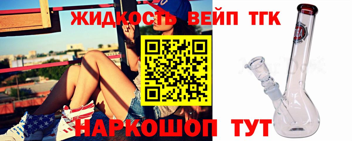 ТГК концентрат  Дистиллят ТГК THC oil  Вход с VPN  Апатиты 